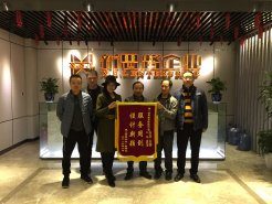 有口皆碑！春上南濱業主親送錦旗表謝意
