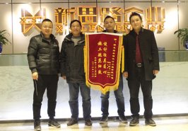設計獨特、工程細致——新思路年關喜迎業主錦