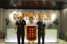 業主送來感謝錦旗《精心施工，用心設計》