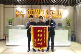認真負責，質量第一，業主送來感謝錦旗