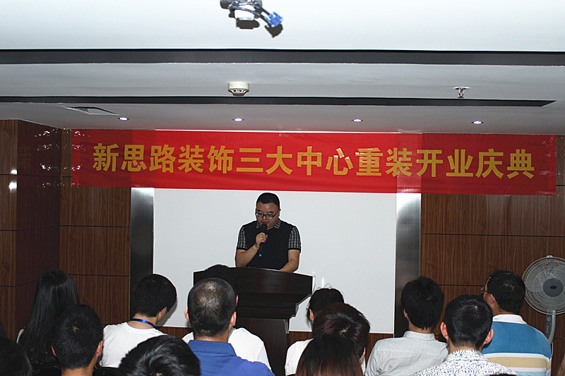 快馬揚鞭，宏圖大展：新思路裝飾三大中心