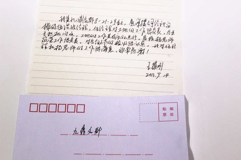 有口皆碑！業主送感謝信表揚新思路裝修品質