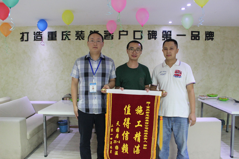 堅守品質，值得信賴——新思路再獲錦旗褒獎