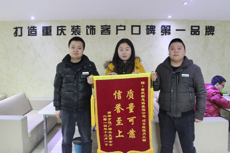 質量可靠，信譽至上：客戶送來感謝錦旗