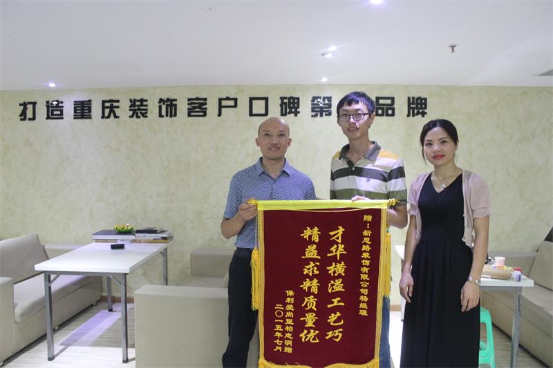 半天兩面錦旗！新思路品質人人贊