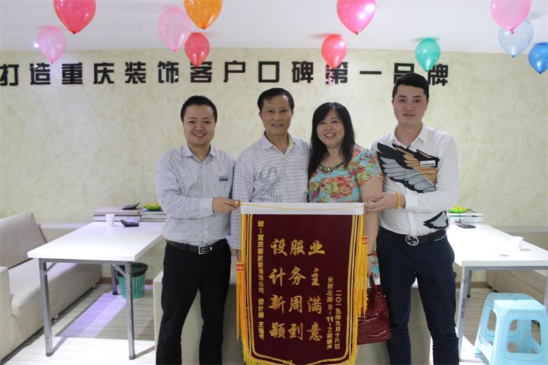 設計新穎，服務周到——業主親送錦旗表謝意