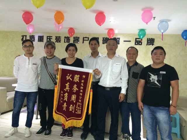 服務周到，認真負責——業主送來感謝錦旗
