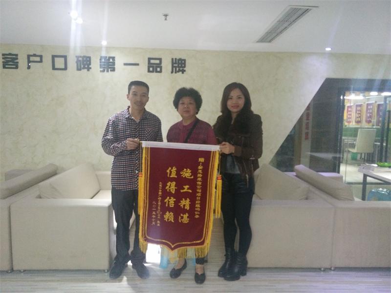 裝修品質好，業主送來感謝錦旗